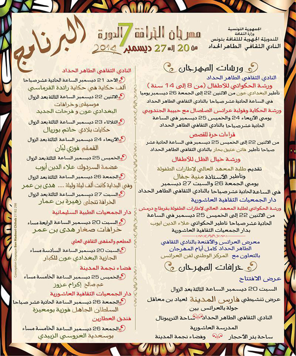 festival-conte-tahar-haddad-programme