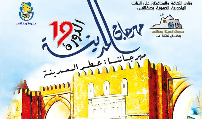 festival-medina-19-2015