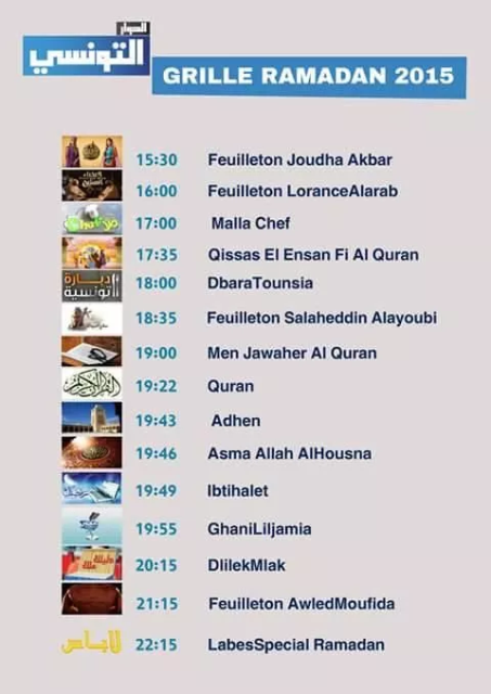 ramadan 2015 el hiwar ettounsi programme