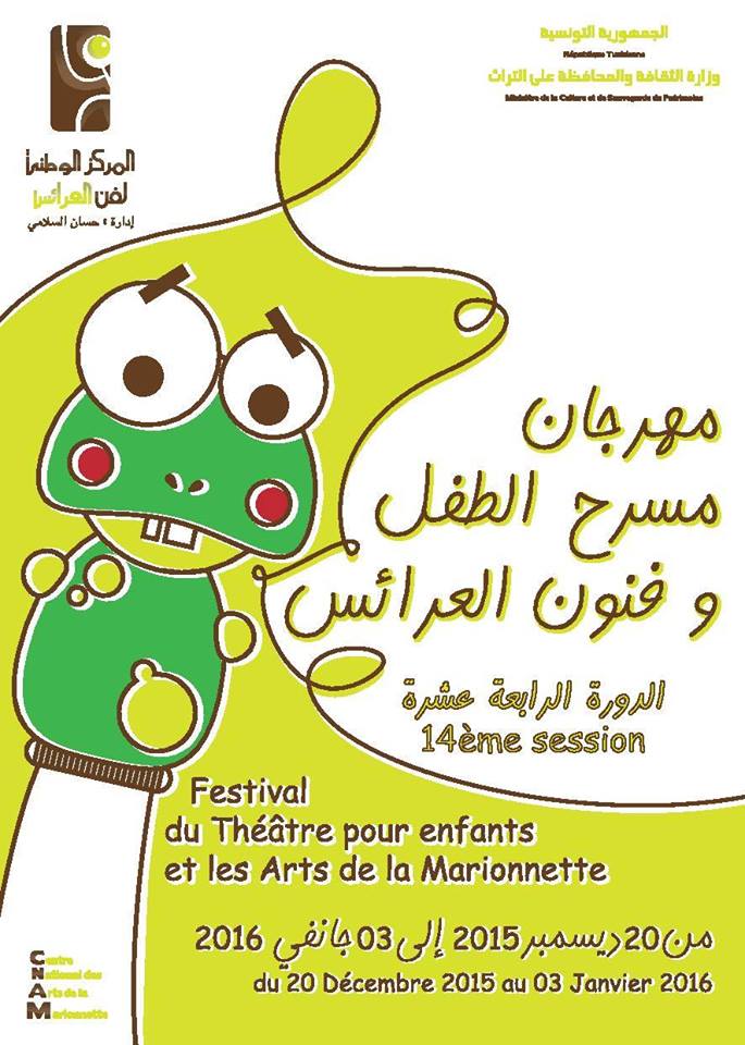 affiche festival marionette