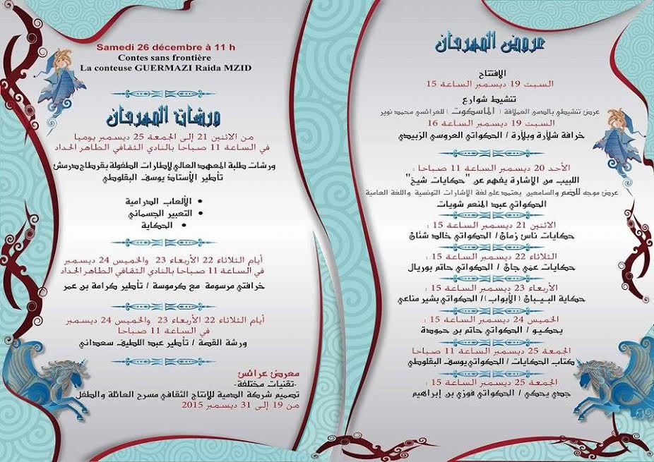 festival lakhrafa programme