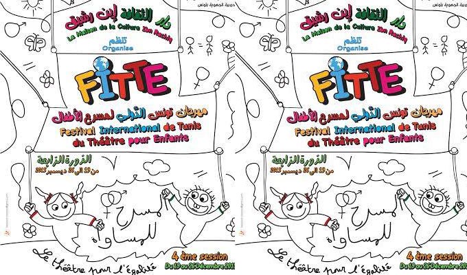 fitte-2015-ibn-rachiq