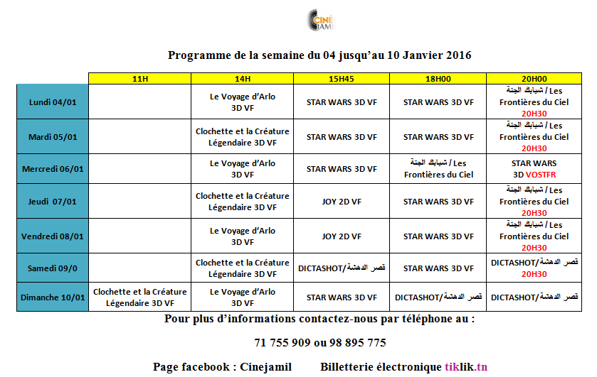 ciné jamil du 5 Janv