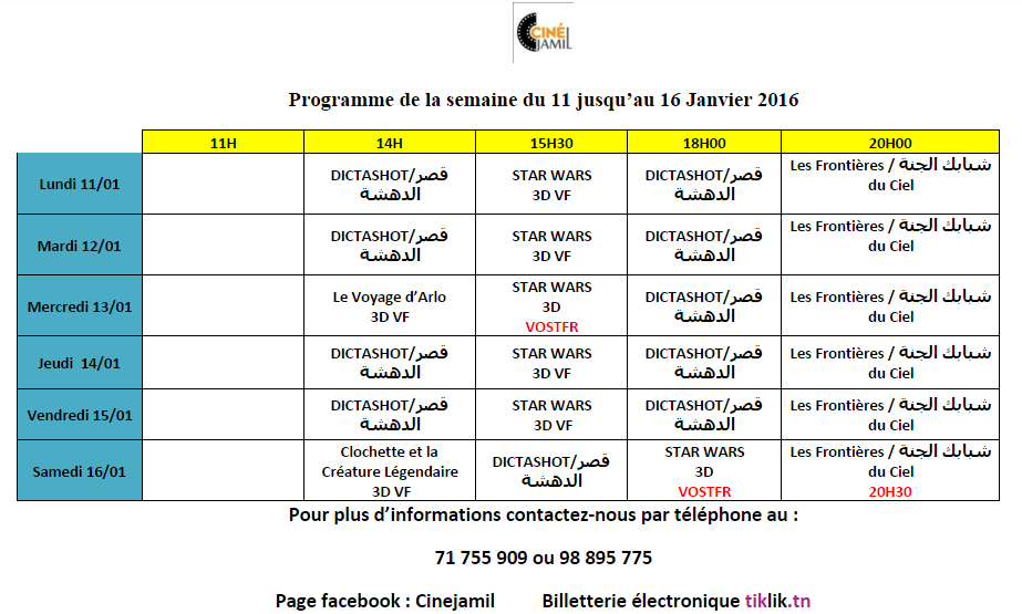 cinéjamil jan 11