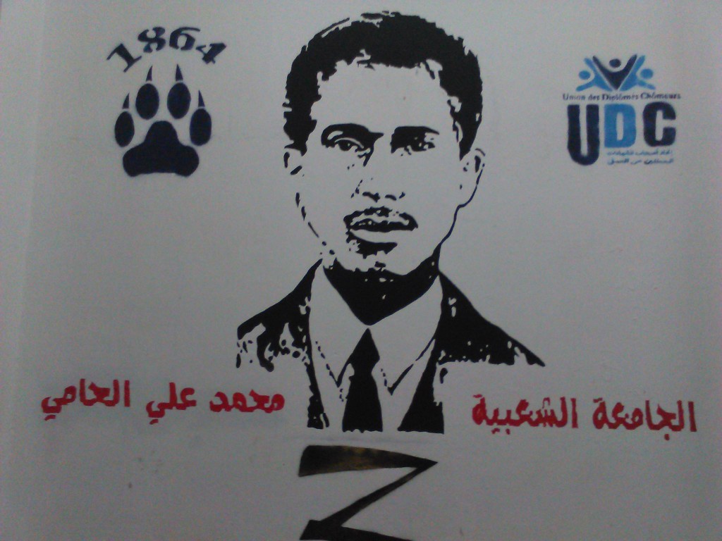 université pop tunisie