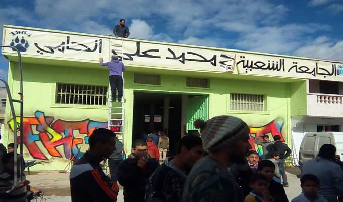 université-populaire-mohamed-ali-hammi