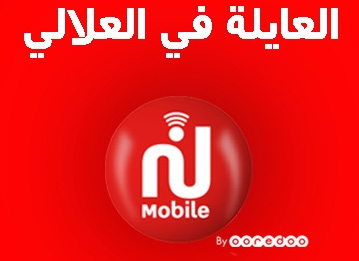 nessma