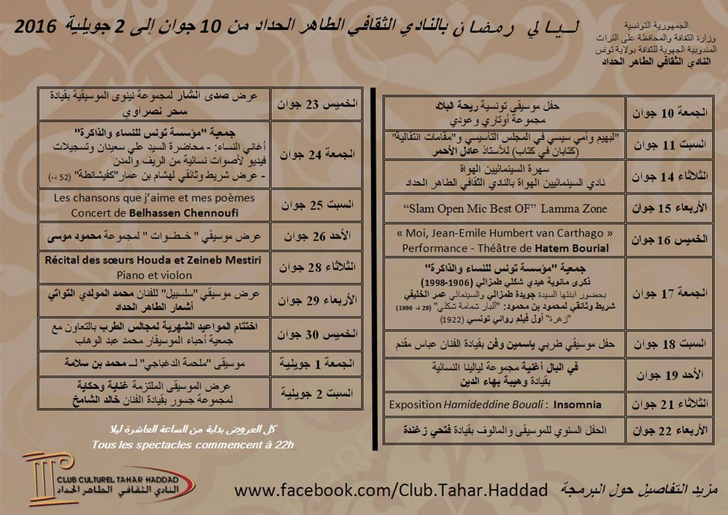 programme tahar haddad