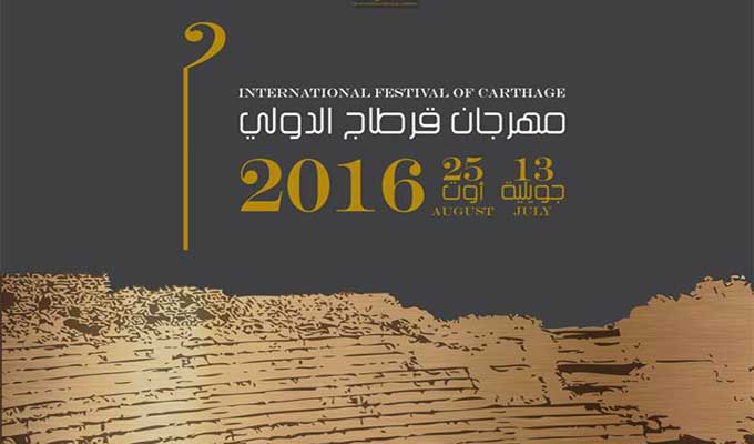 affiche-festival-carthage-2016