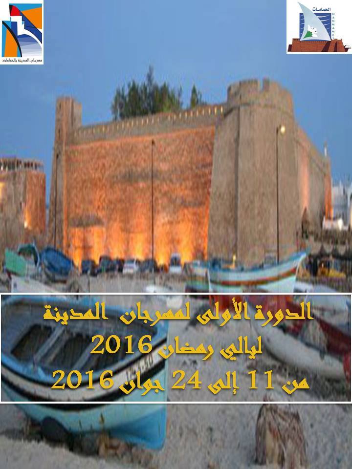 festival médina hammamet