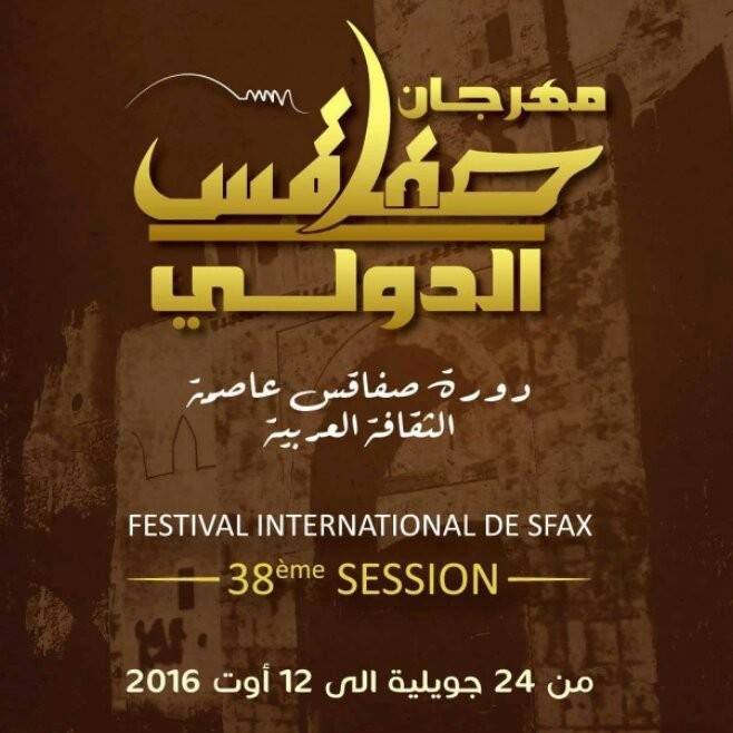 festival sfax 2016