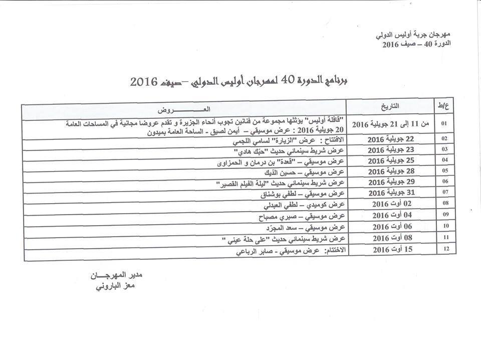 programme djerba ulysse 2016