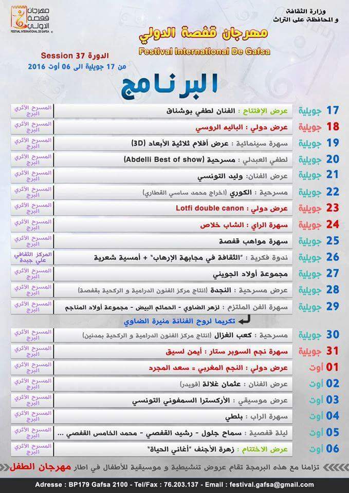 programme gafsa 2016