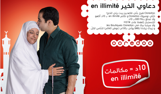 ooredoo-haj-2016-promo