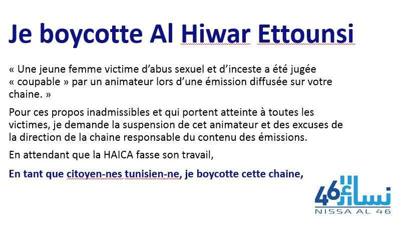 je boycotte el hiwar