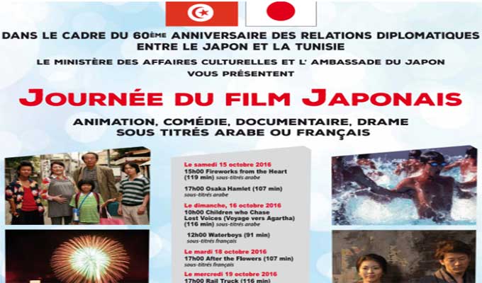 journées-films-japonais