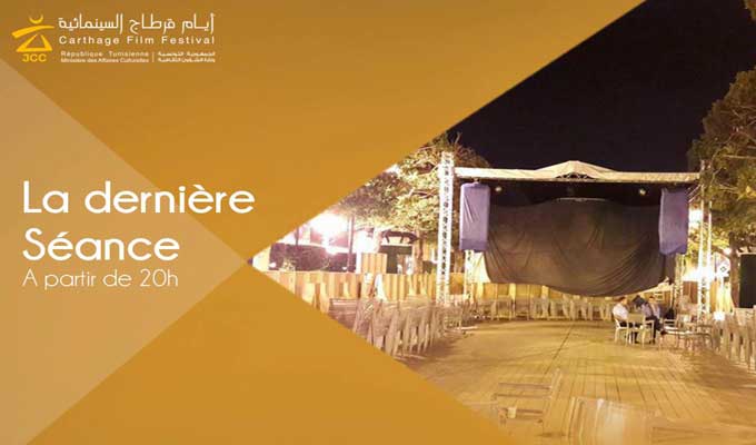 la-derniere-seance-jcc