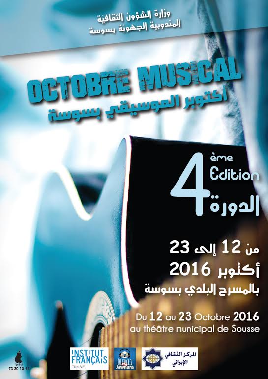 octobre muscial sousse affiche