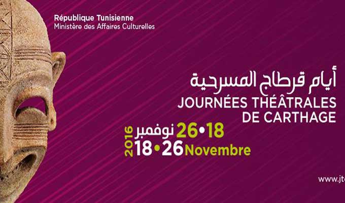 jtc-2016-affiche