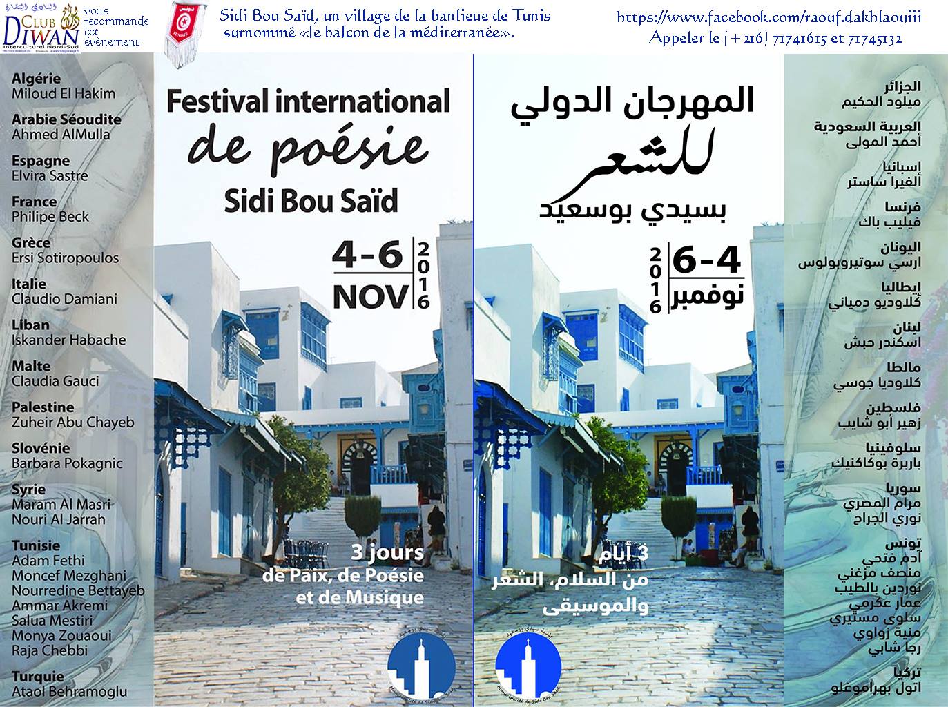 festival-de-poesie-sidi-bou-said