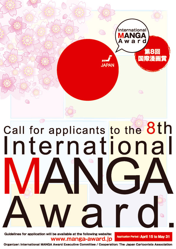 8thmanga-award-2014