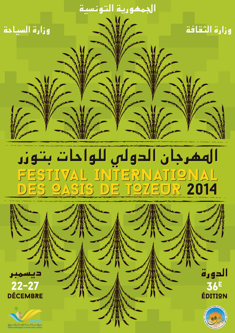 TozeurOasisFest2014_AfficheScreen