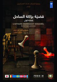 affaire-barraket-sahel
