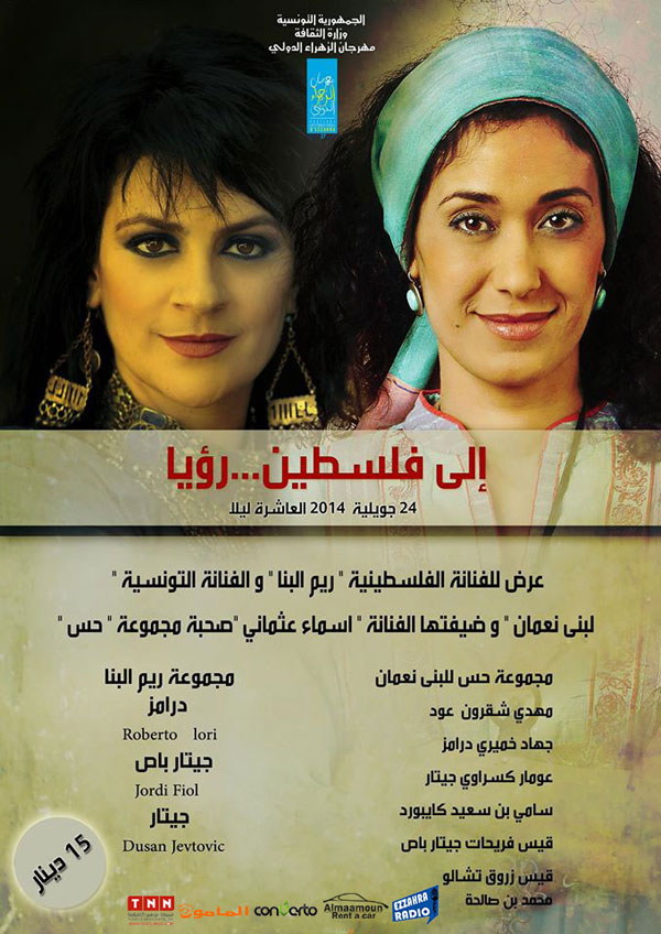 concert-palestine-ezzahra