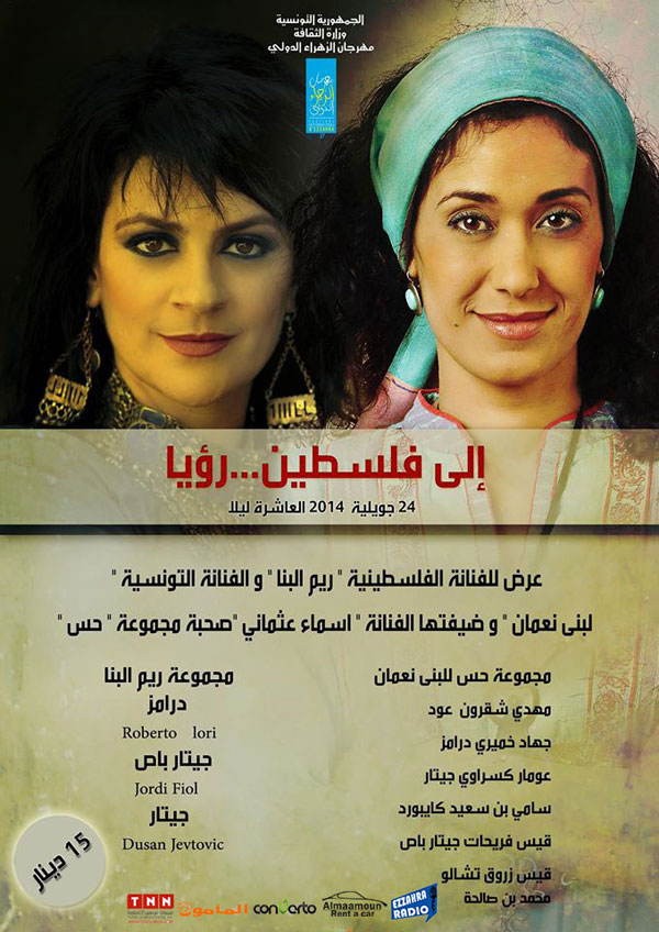 concert-palestine-ezzahra