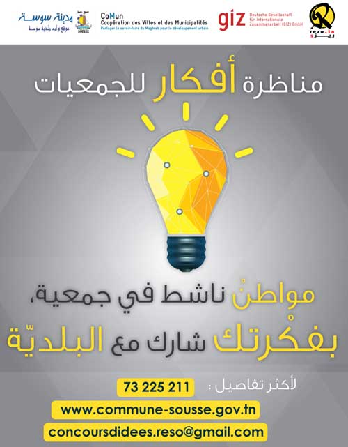 concours-idees-sousse-giz