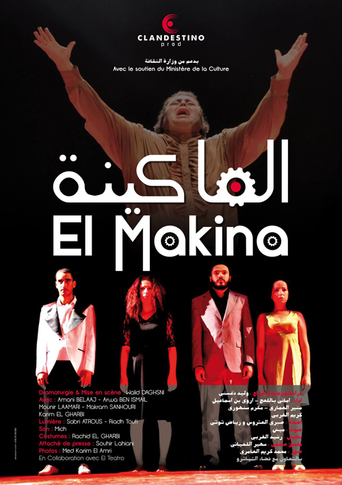elmakina-theatre-2014