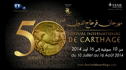 festivalcarthage-50eme