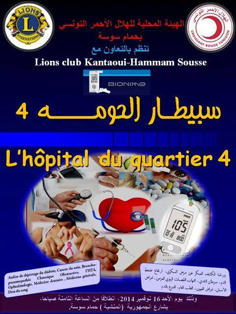 hopital-quartier-4-sousse