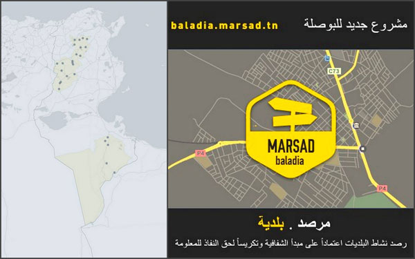 marsad-baladia-albawsala