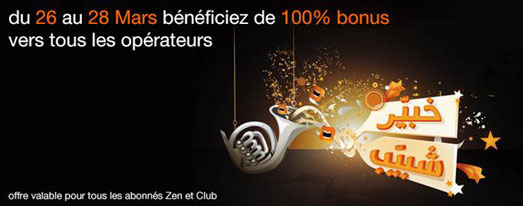 orange-100bonus