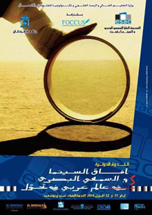perspectives-audiovisuel
