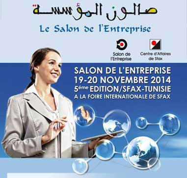 salon-entrep-sfax-2014-01