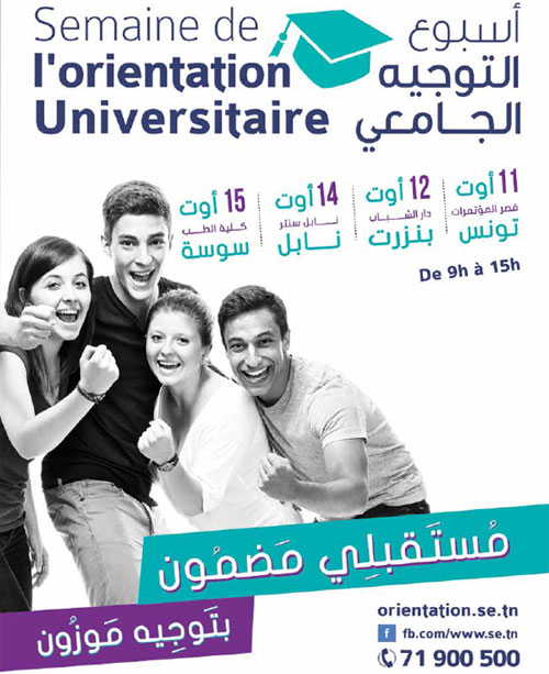 semaine-universite-tpm-2014