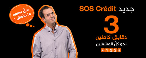 sos-orange-tunisie-01