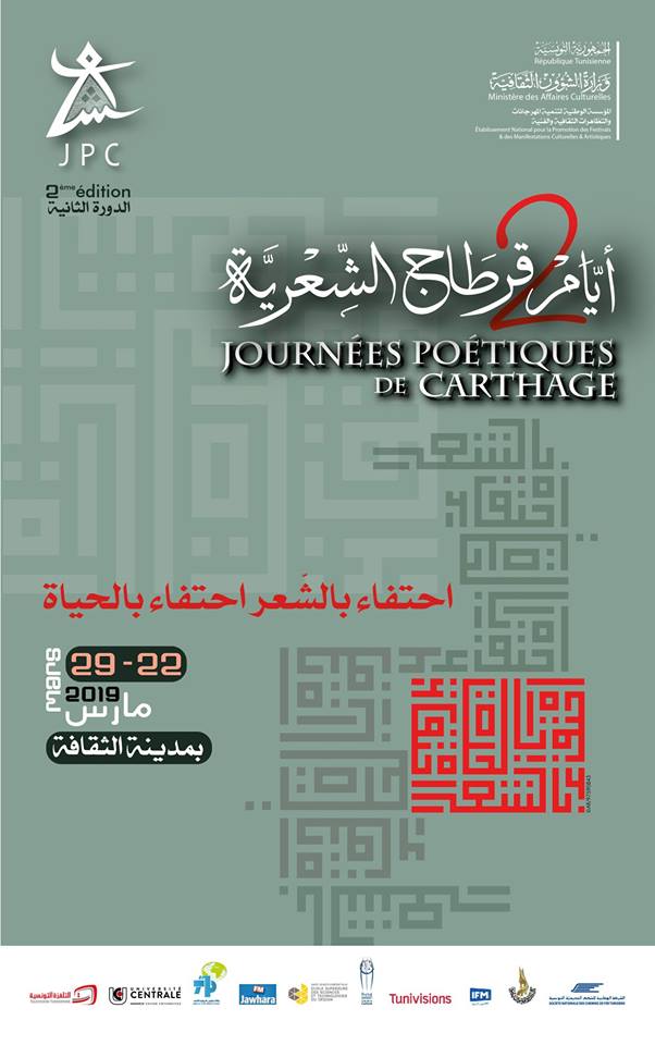 Journ es Po tiques de Carthage du 22 au 29 mars 2019   la 