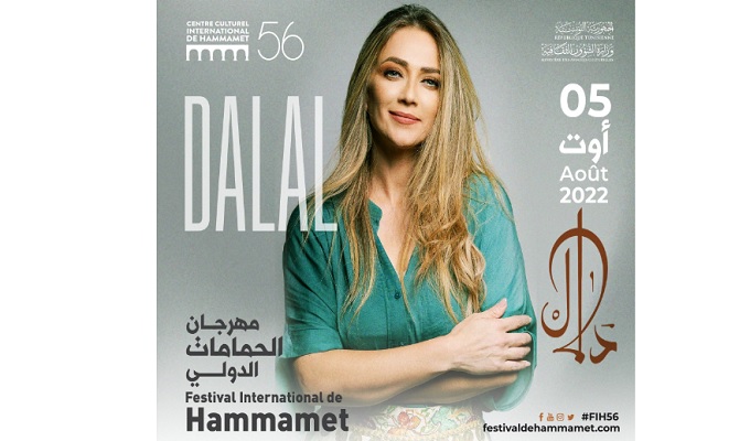 Dalel Abu Amneh hammamet