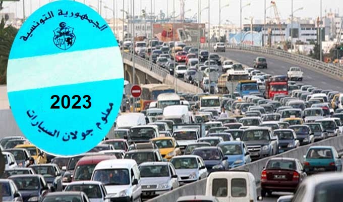 vignette automobiles 2023