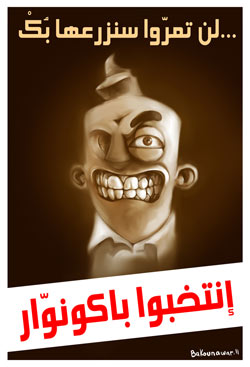 bakounawar2