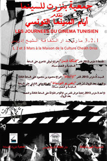 cinema-tunisien-bizerte