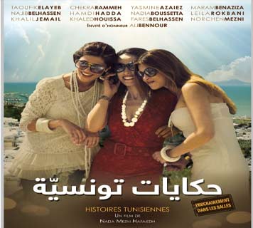 histoires_tunisiennes
