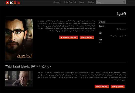 icflix-serie-arabe