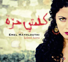 kelmti-horra-emel-mathlouth