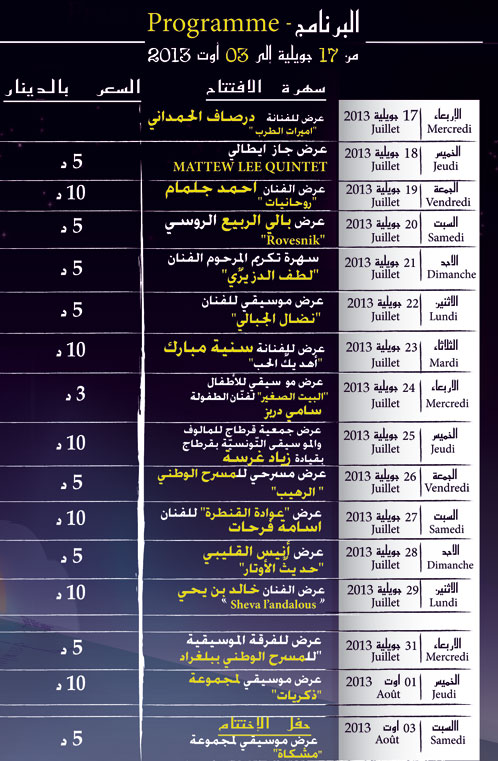 layali-el-abdelia-programme