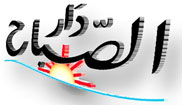 logo-Dar-Assabah
