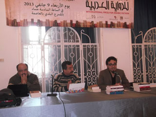 prix-international-fiction-arab-01